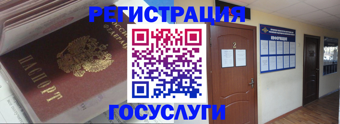 прописка в квартире в Звенигороде