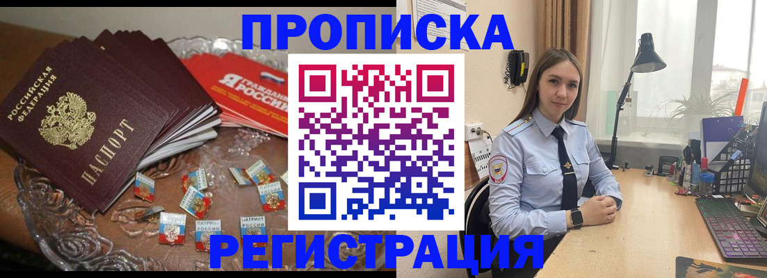 регистрация для школы в Звенигороде
