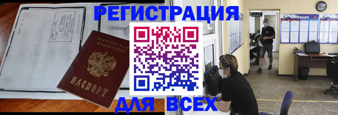 регистрация для дет. сада в Звенигороде